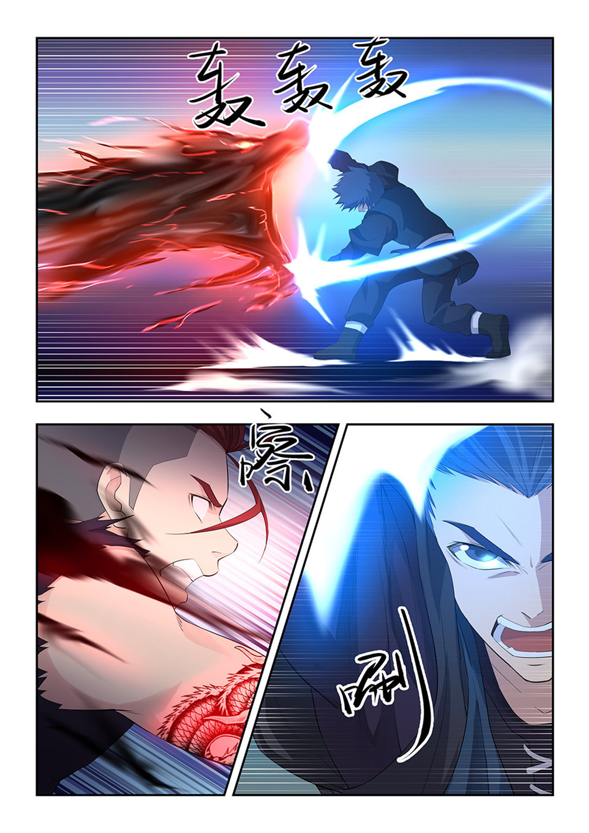 剑逆苍穹第57话 五十五 张龙惨败