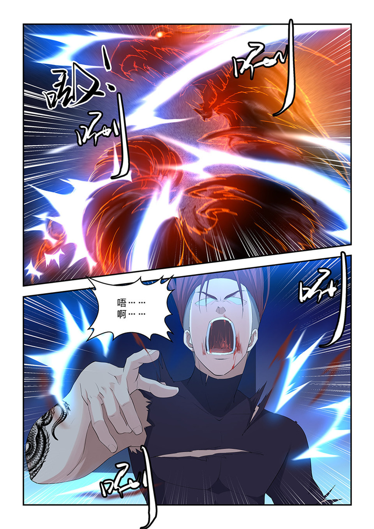 剑逆苍穹第57话 五十五 张龙惨败