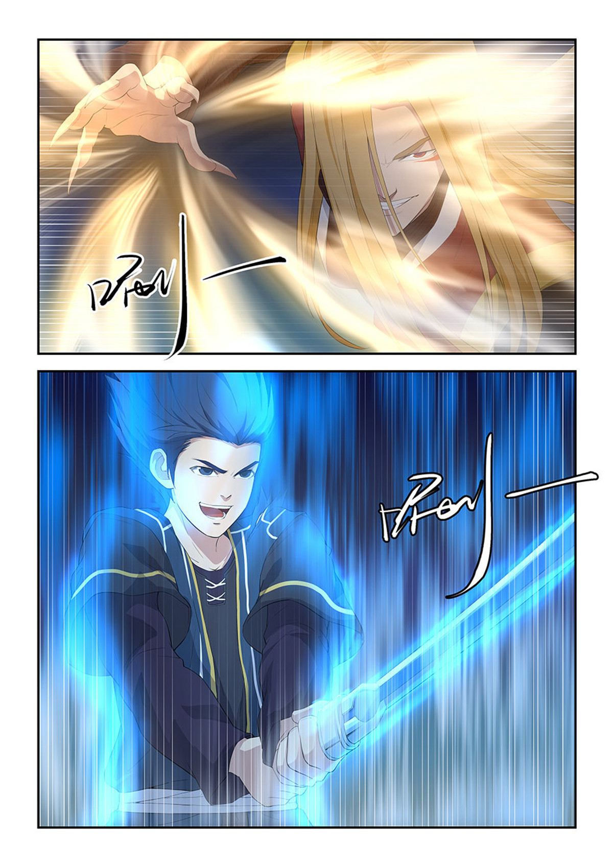 剑逆苍穹第58话 五十六 强强对决