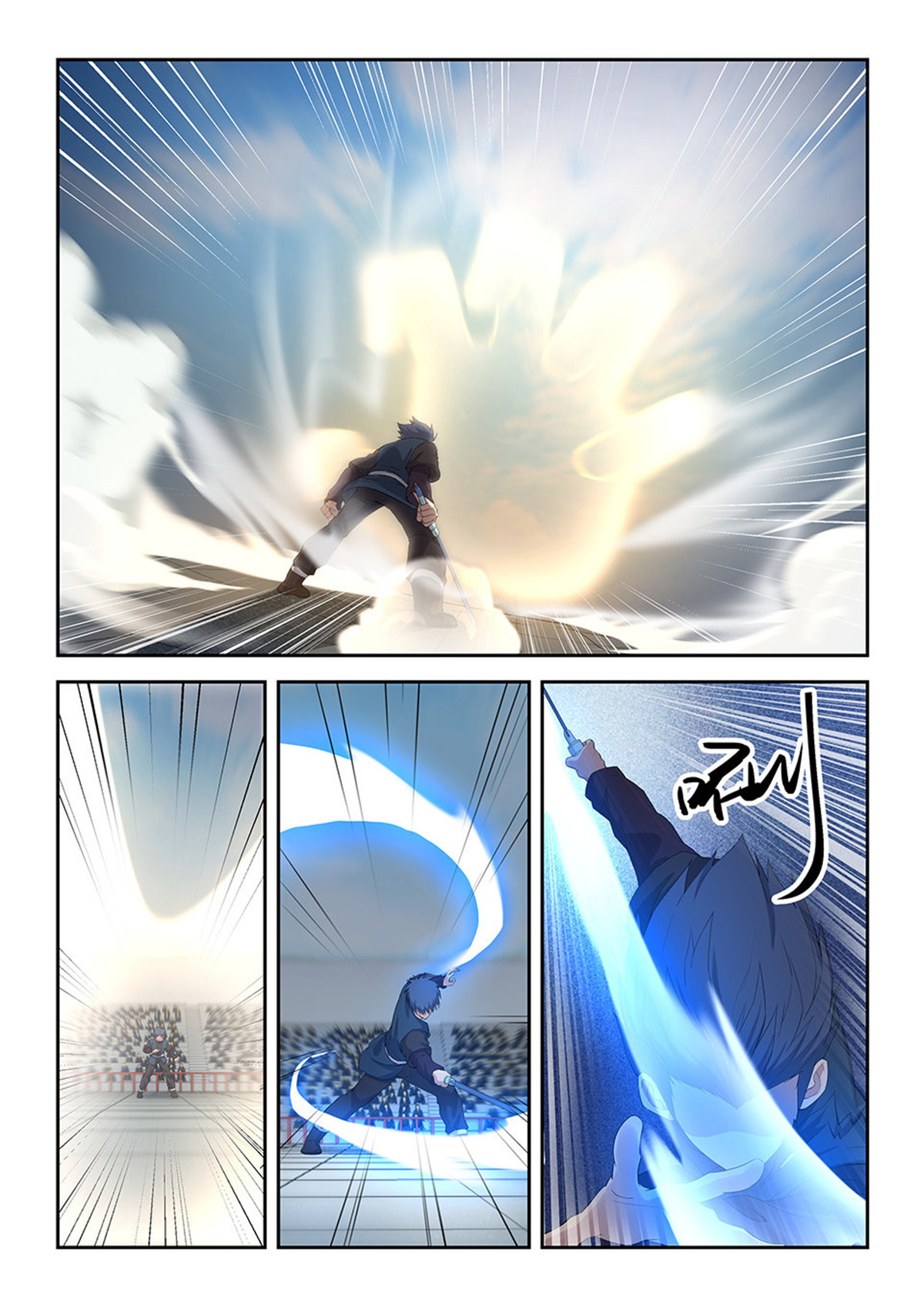 剑逆苍穹第59话 五十七 黄天大战阳鼎君