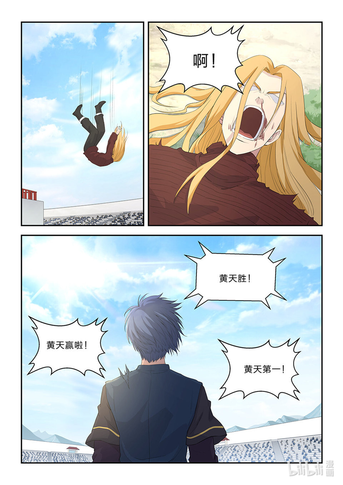 剑逆苍穹第62话 六十 外门第一弟子