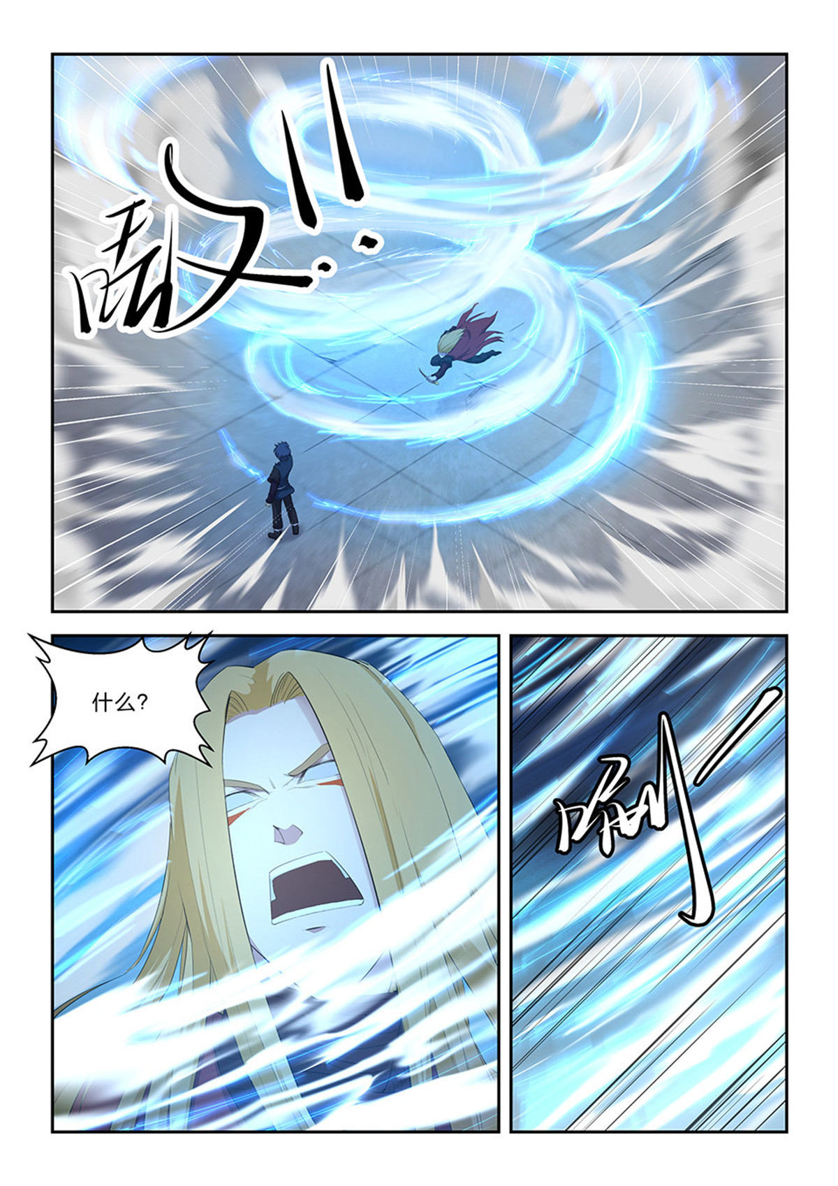 剑逆苍穹第62话 六十 外门第一弟子