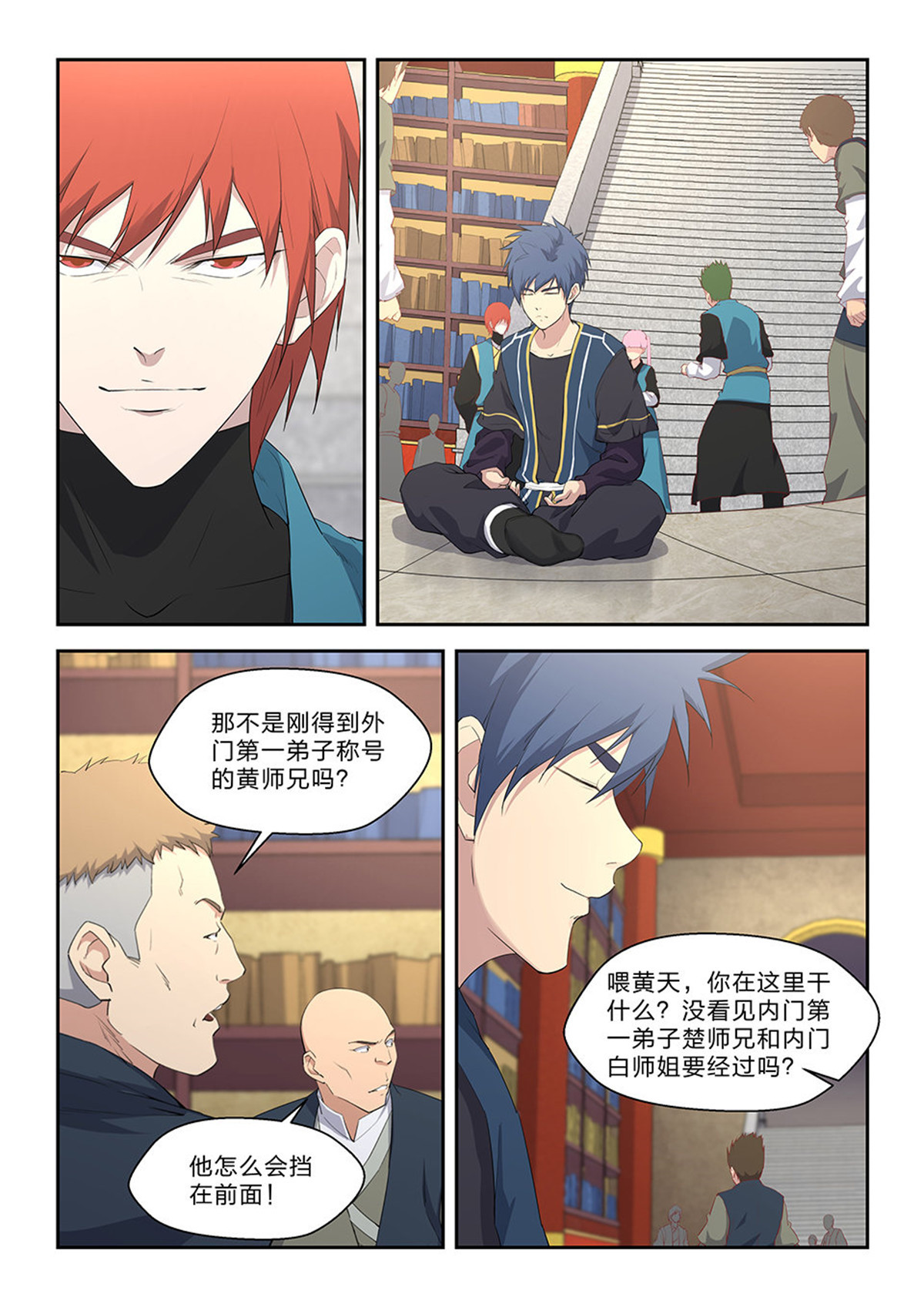 剑逆苍穹第64话 六十二 内门第一弟子楚枫