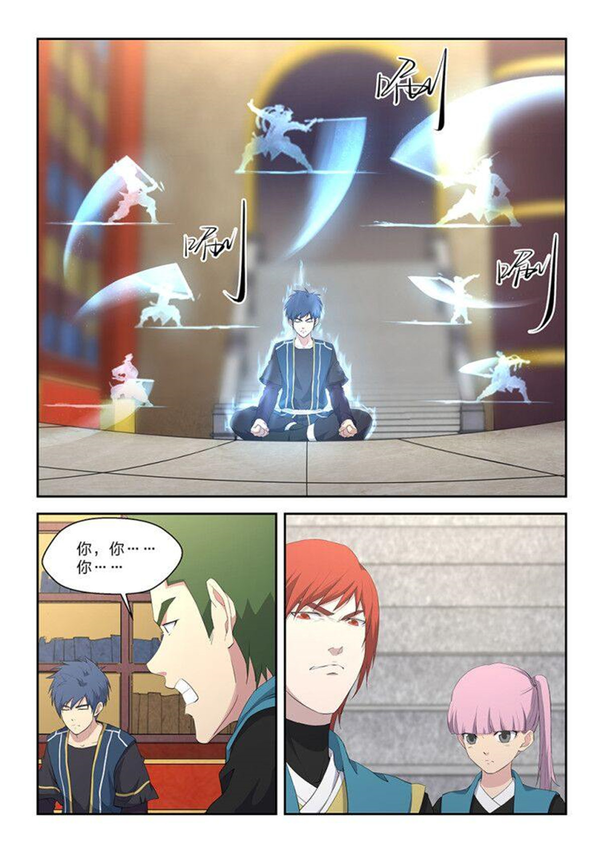 剑逆苍穹第64话 六十二 内门第一弟子楚枫