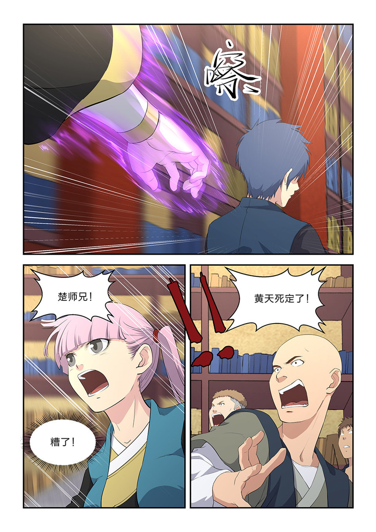 剑逆苍穹第64话 六十二 内门第一弟子楚枫