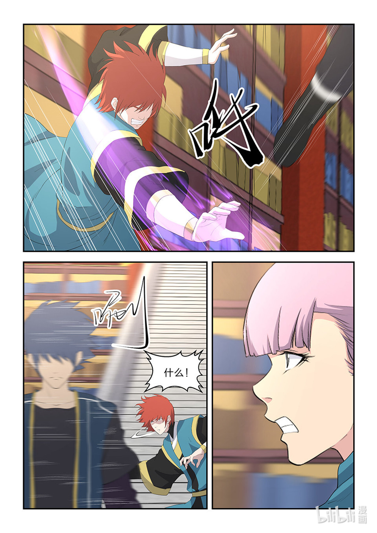 剑逆苍穹第64话 六十二 内门第一弟子楚枫