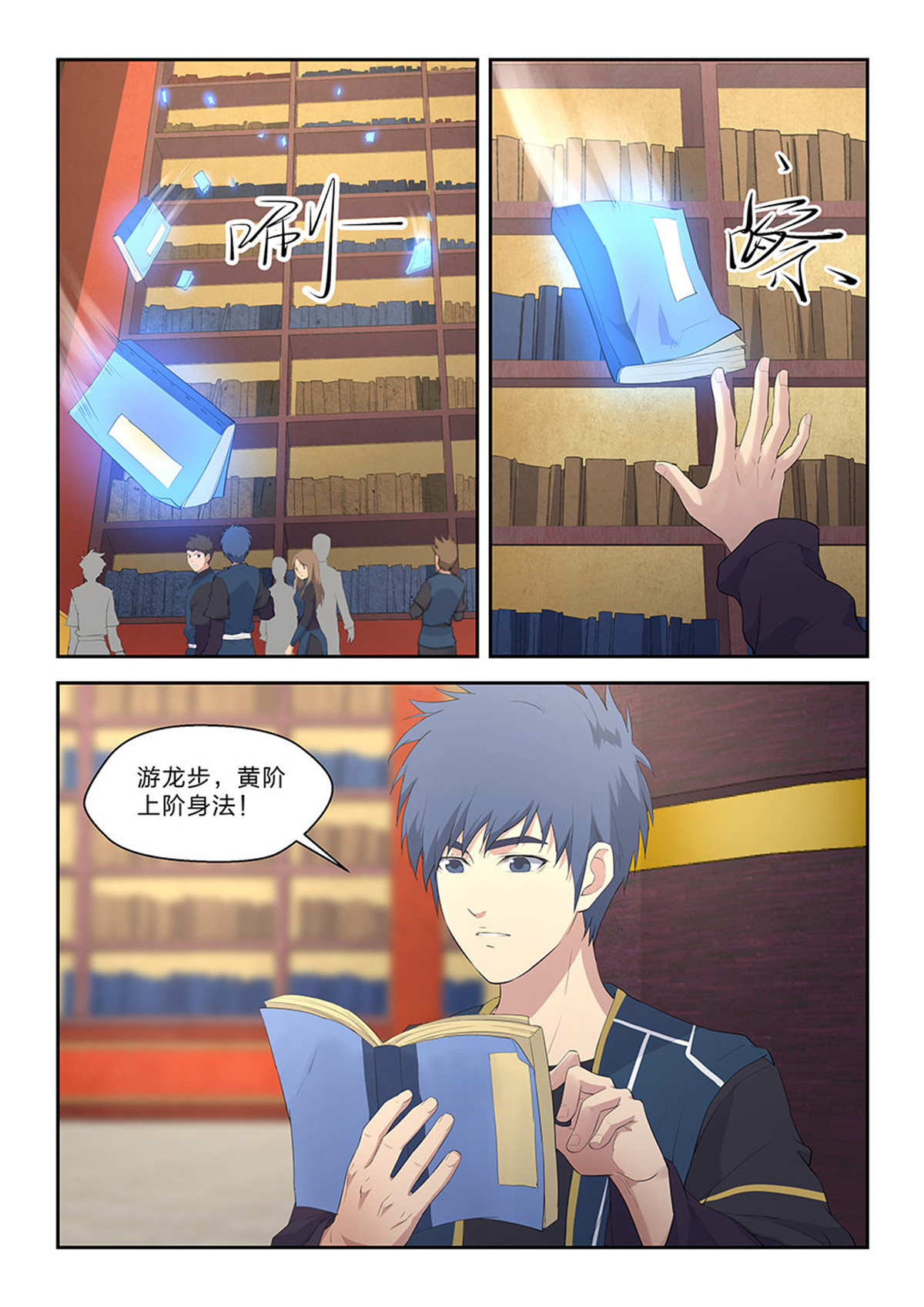 剑逆苍穹第64话 六十二 内门第一弟子楚枫