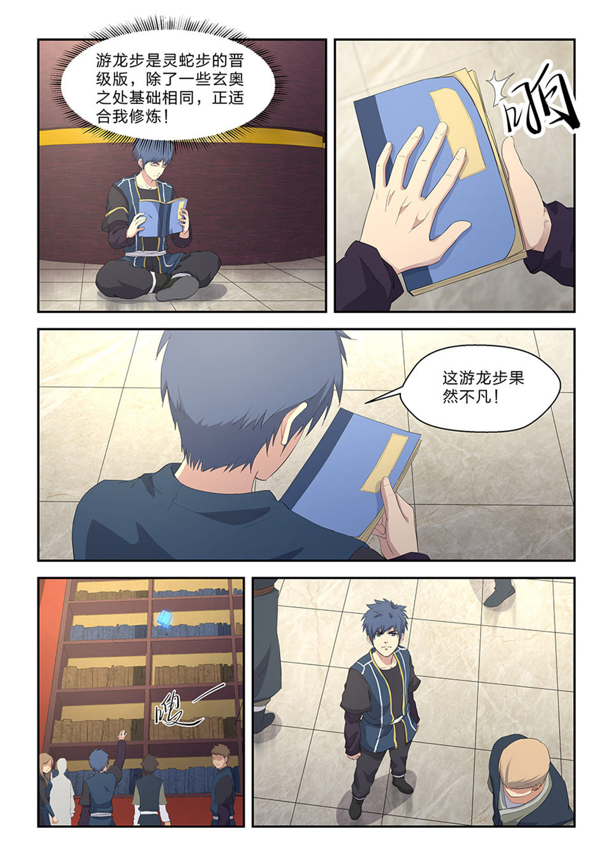 剑逆苍穹第64话 六十二 内门第一弟子楚枫