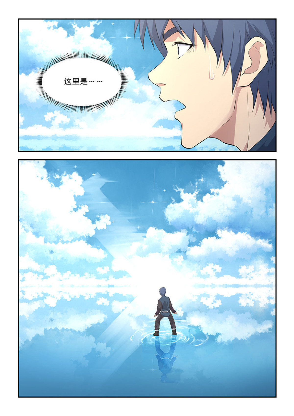 剑逆苍穹第64话 六十二 内门第一弟子楚枫