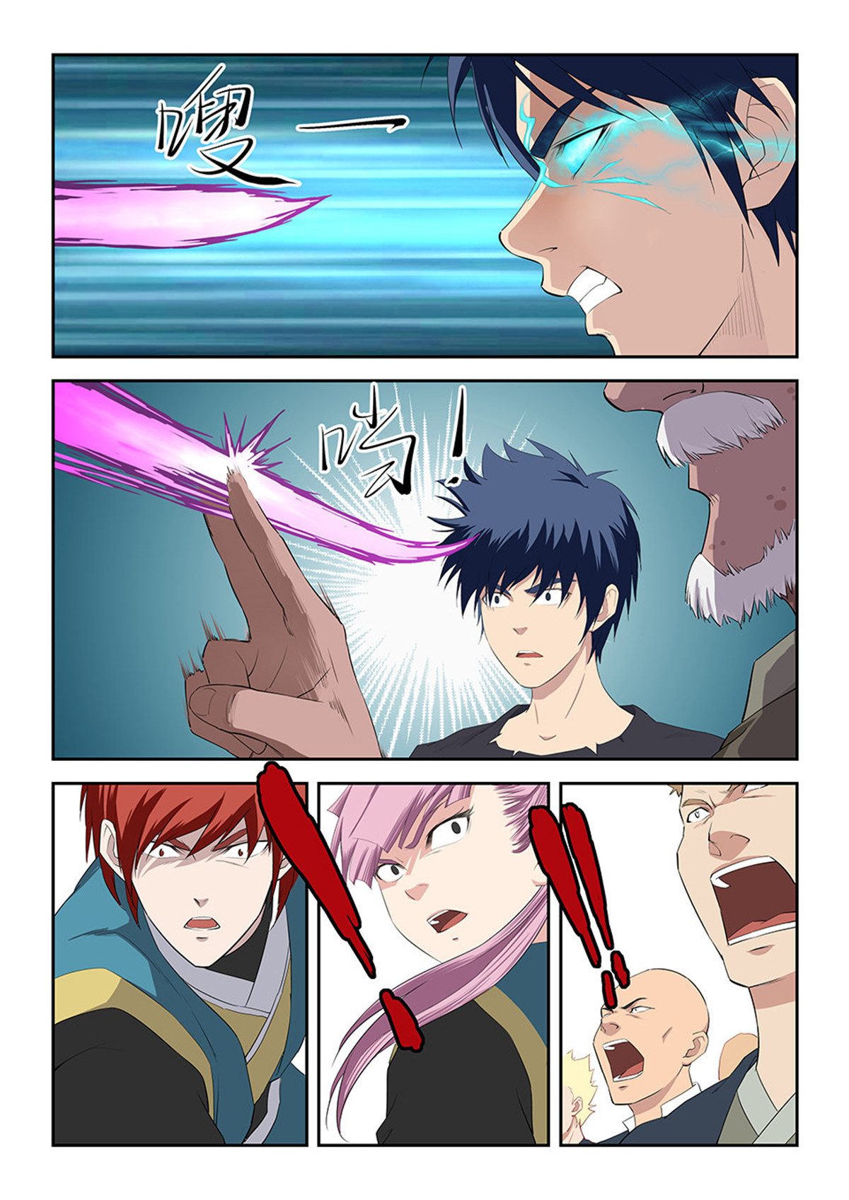 剑逆苍穹第66话 六十四 一年之约