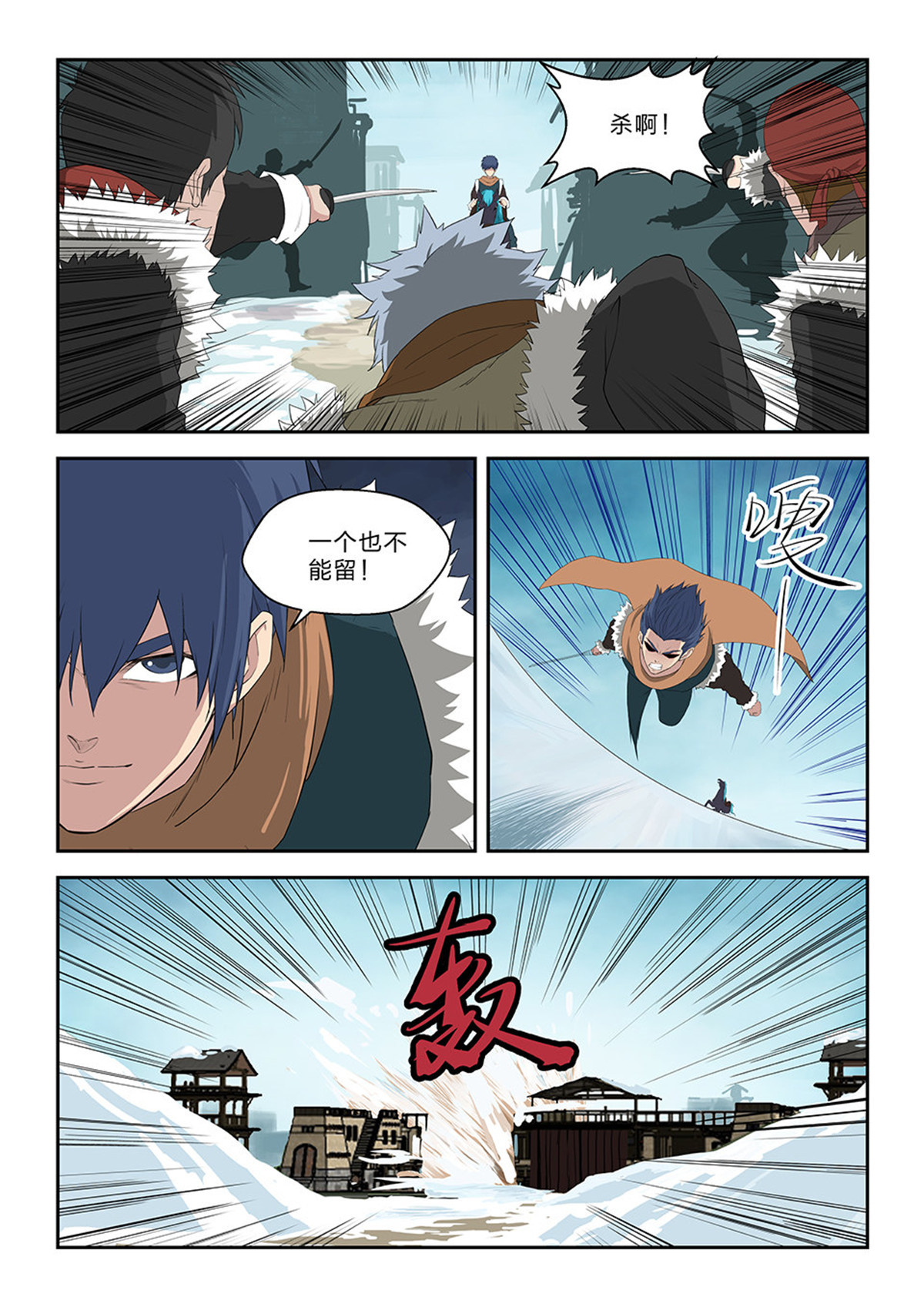 剑逆苍穹第70话 六十八 巨大收获