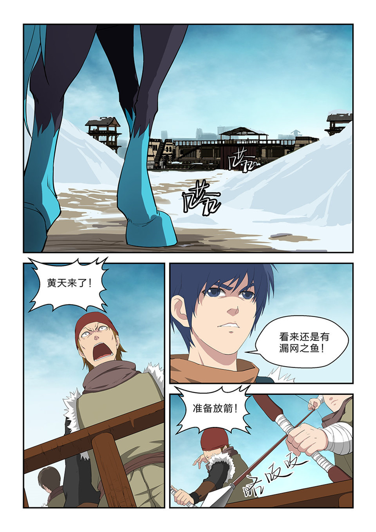 剑逆苍穹第70话 六十八 巨大收获
