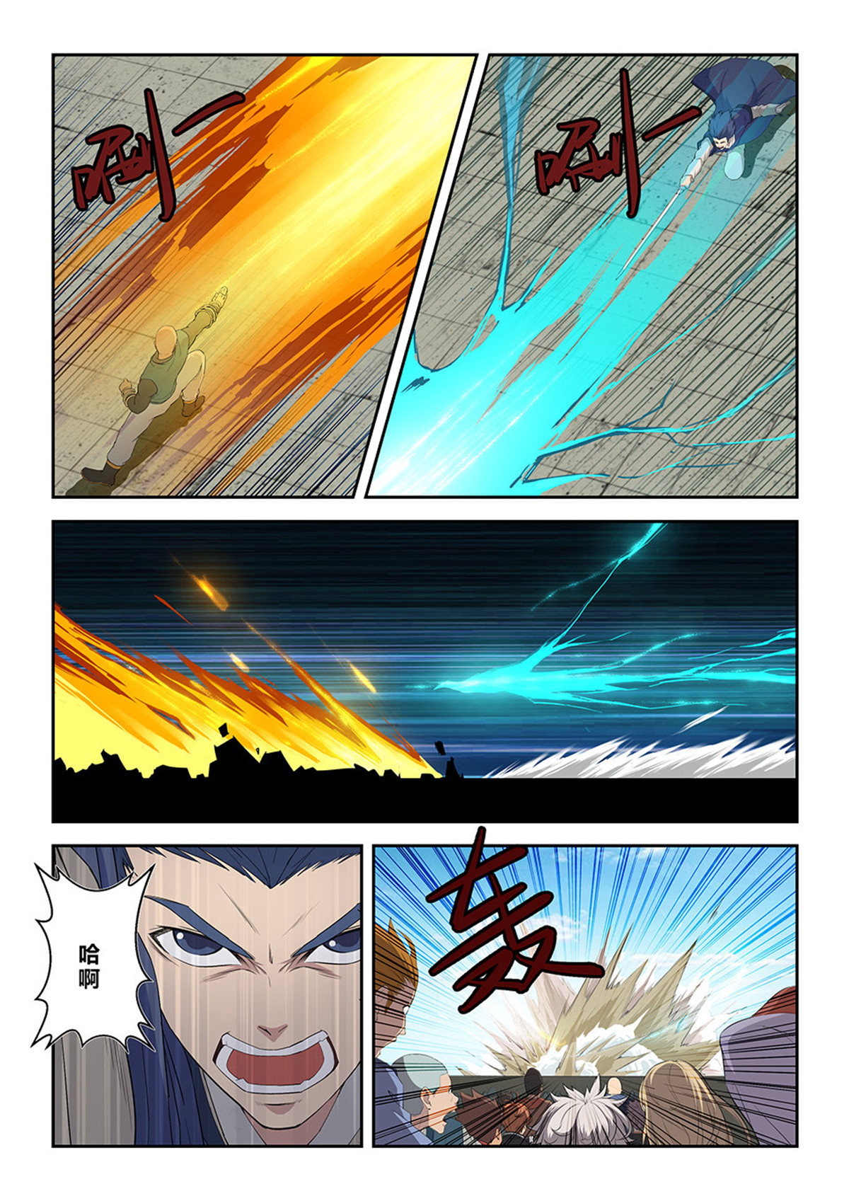 剑逆苍穹第78话 七十六 后辈比武大会（三）