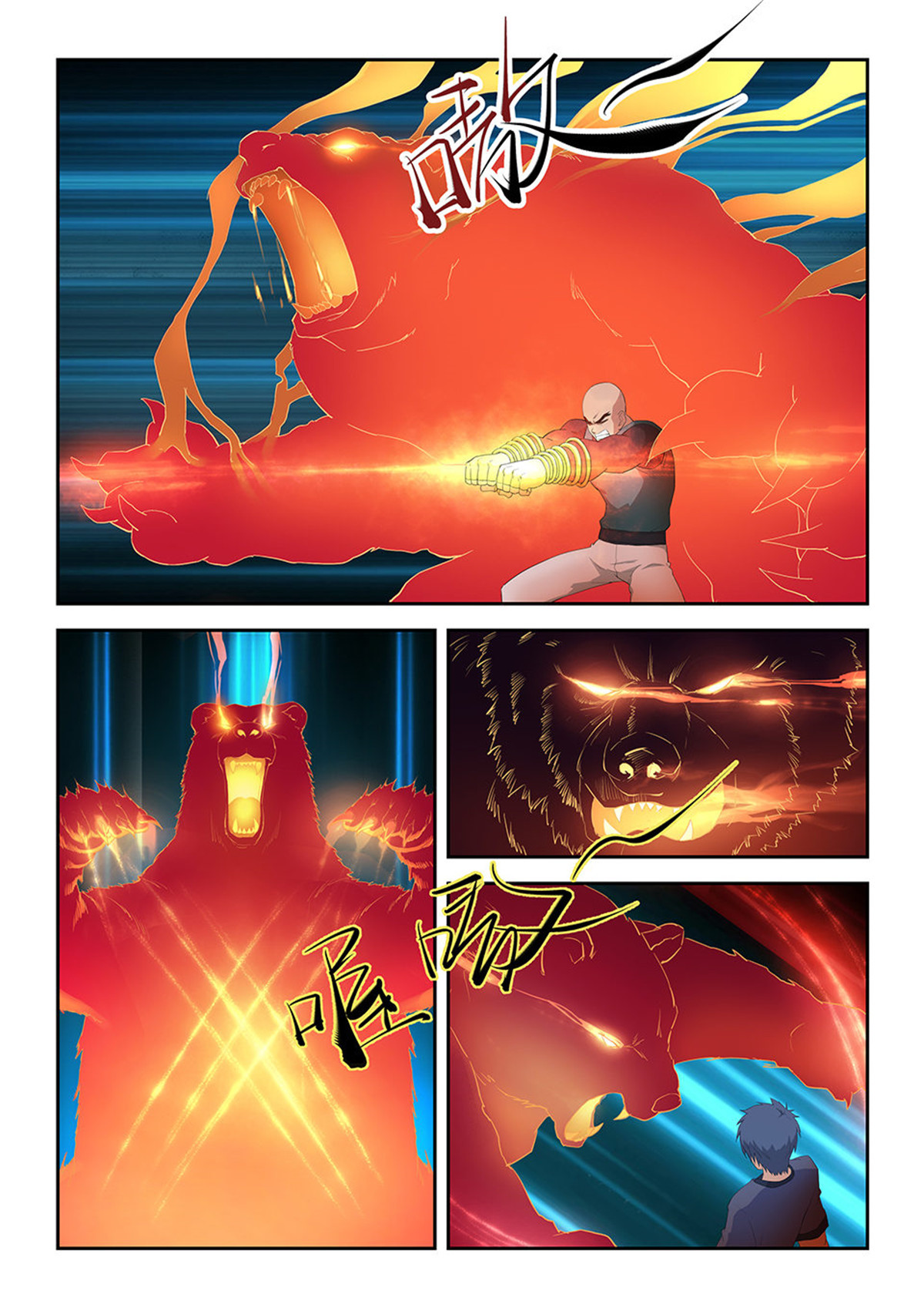 剑逆苍穹第79话 七十七 断你一臂