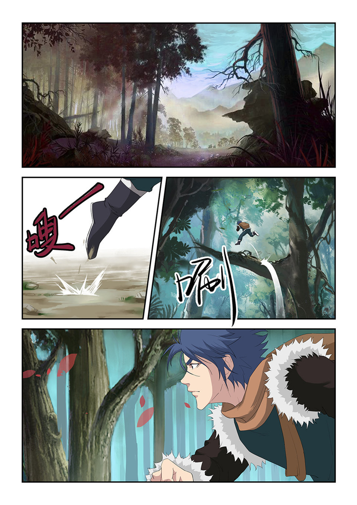 剑逆苍穹第83话 八十一 兽荒山脉（一）