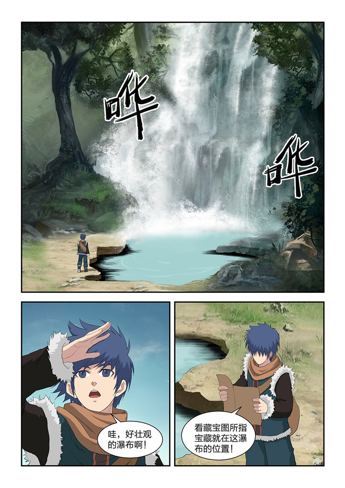 剑逆苍穹第88话 八十六 体质强化（二）