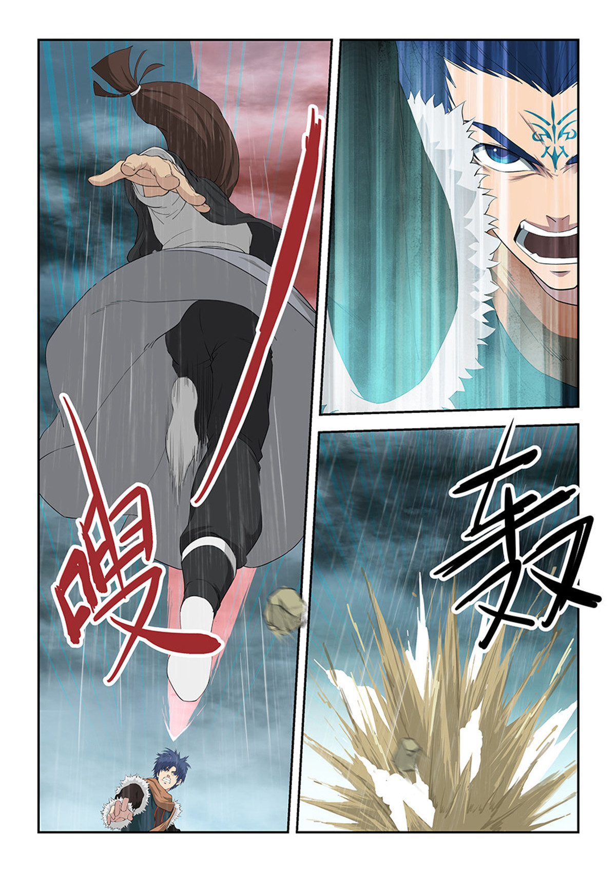 剑逆苍穹第103话 一百 黄家危机（二）