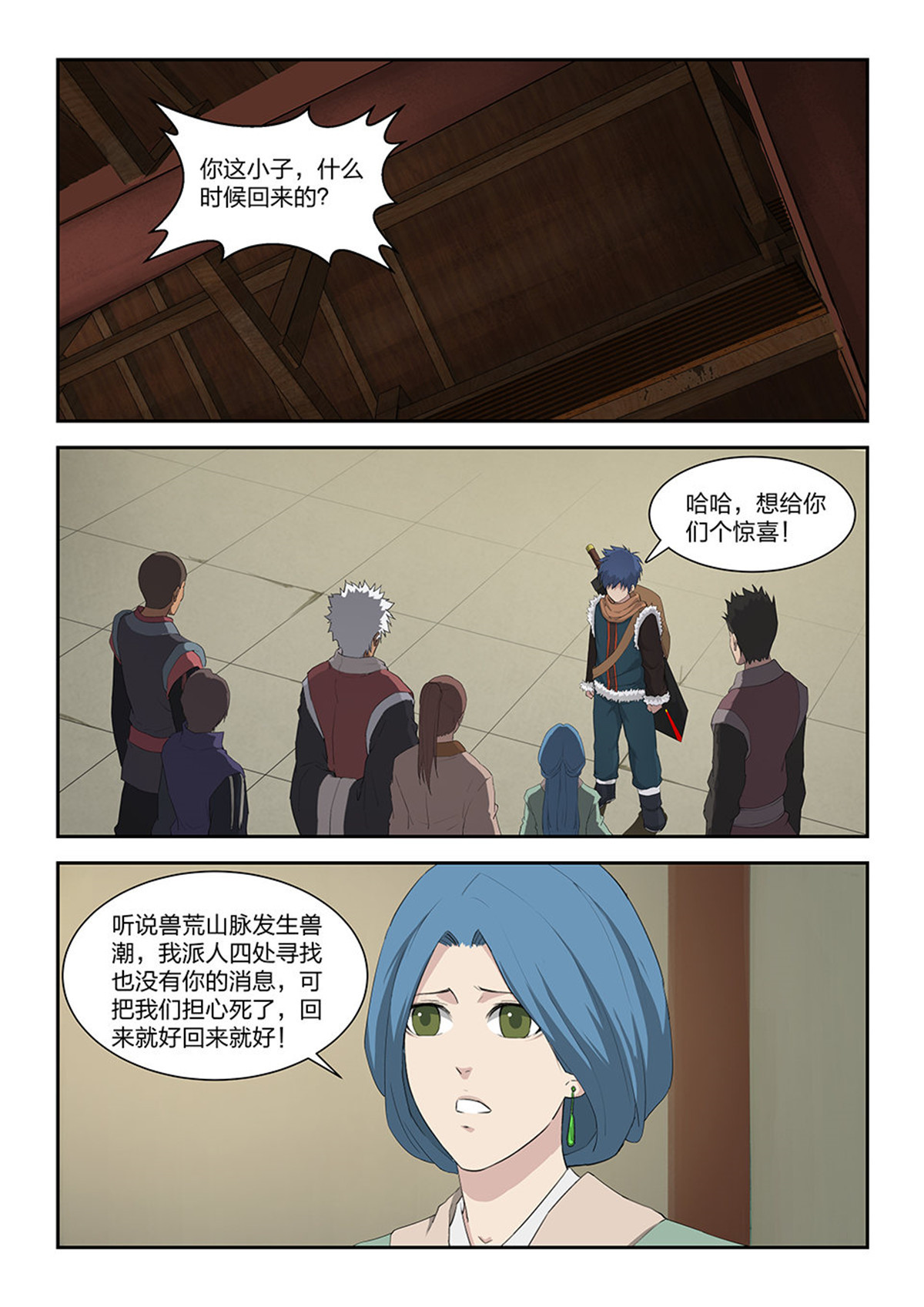 剑逆苍穹第105话 一百零二 黄家危机（四）