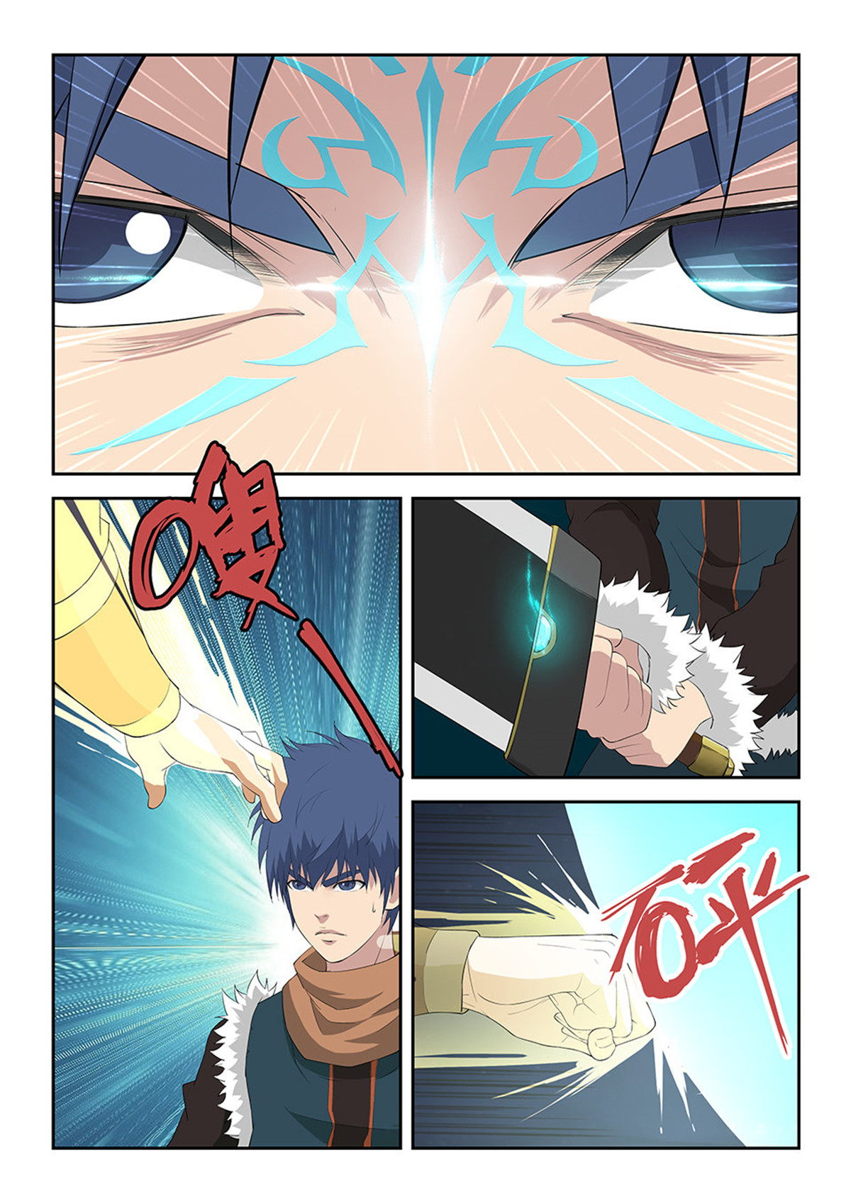 剑逆苍穹第109话 一百零六 杀二人