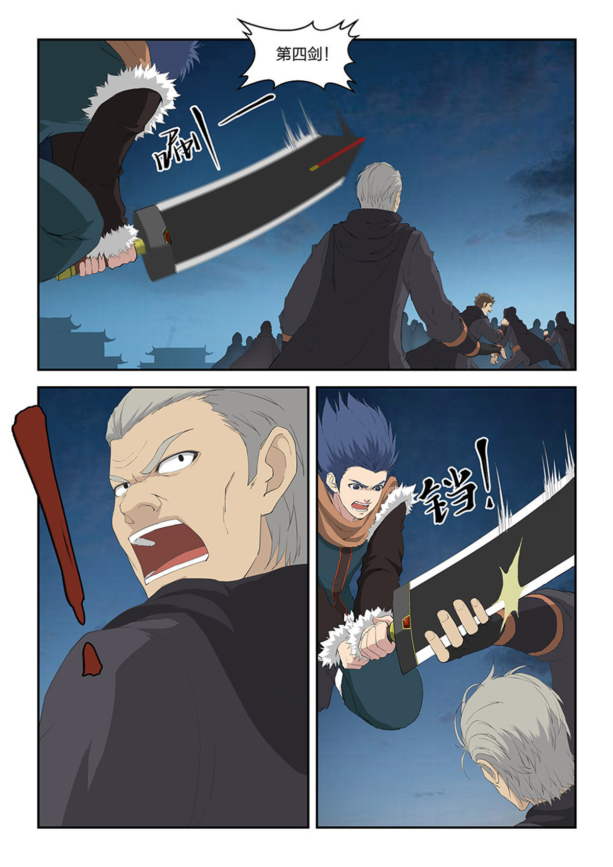 剑逆苍穹第113话 一百一十 诛三家（二）