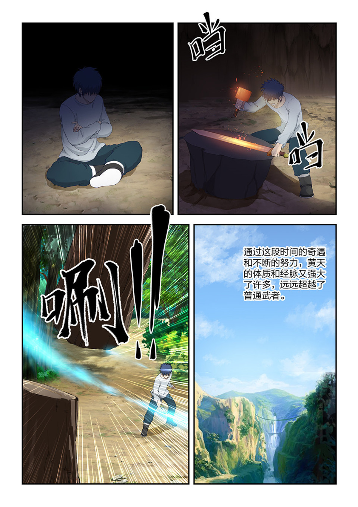 剑逆苍穹第115话 一百一十二 邓家来人（一）