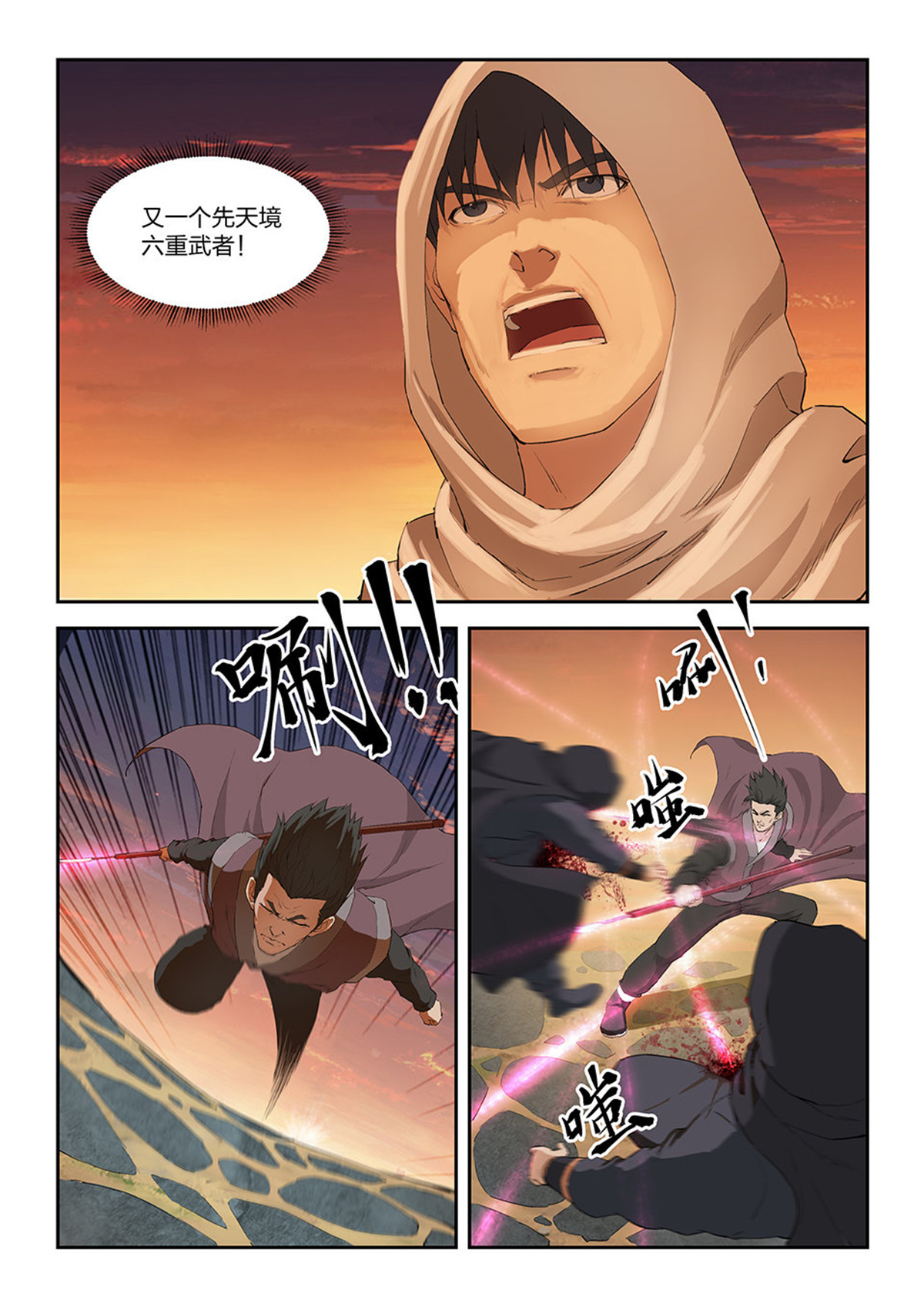 剑逆苍穹第118话 一百一十五 邓家来人（四）
