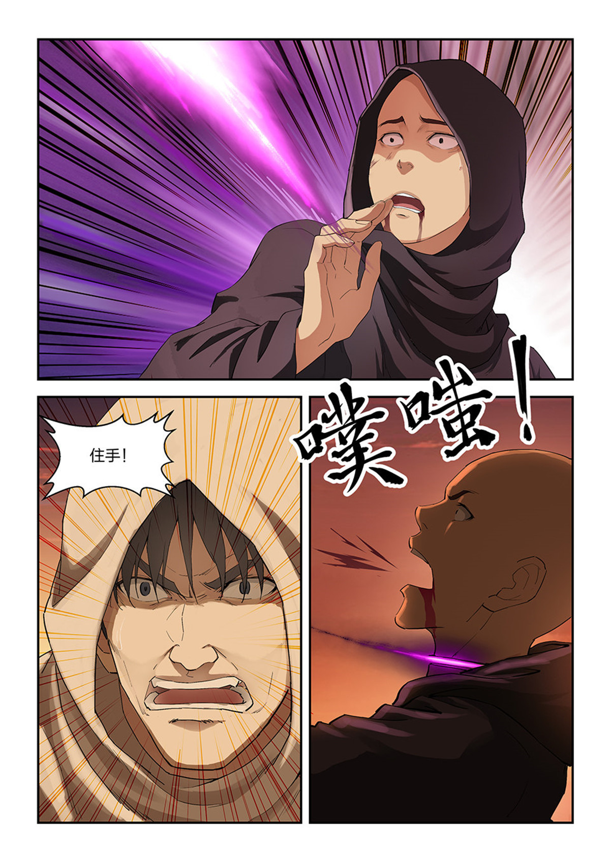剑逆苍穹第118话 一百一十五 邓家来人（四）