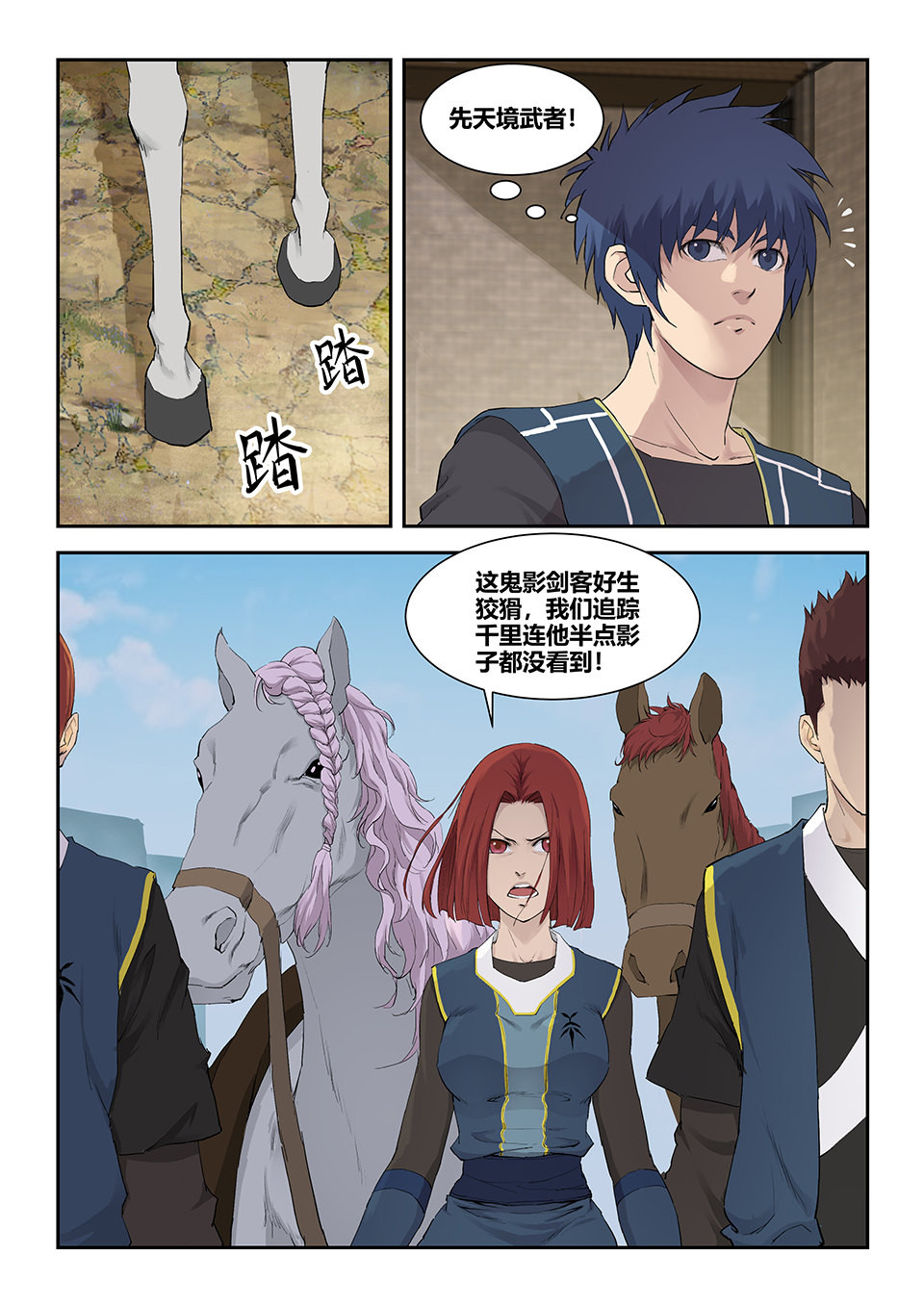 剑逆苍穹第120话 一百一十七 大礼