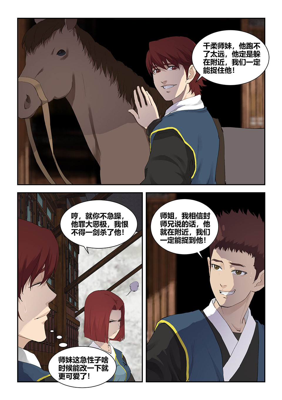 剑逆苍穹第120话 一百一十七 大礼