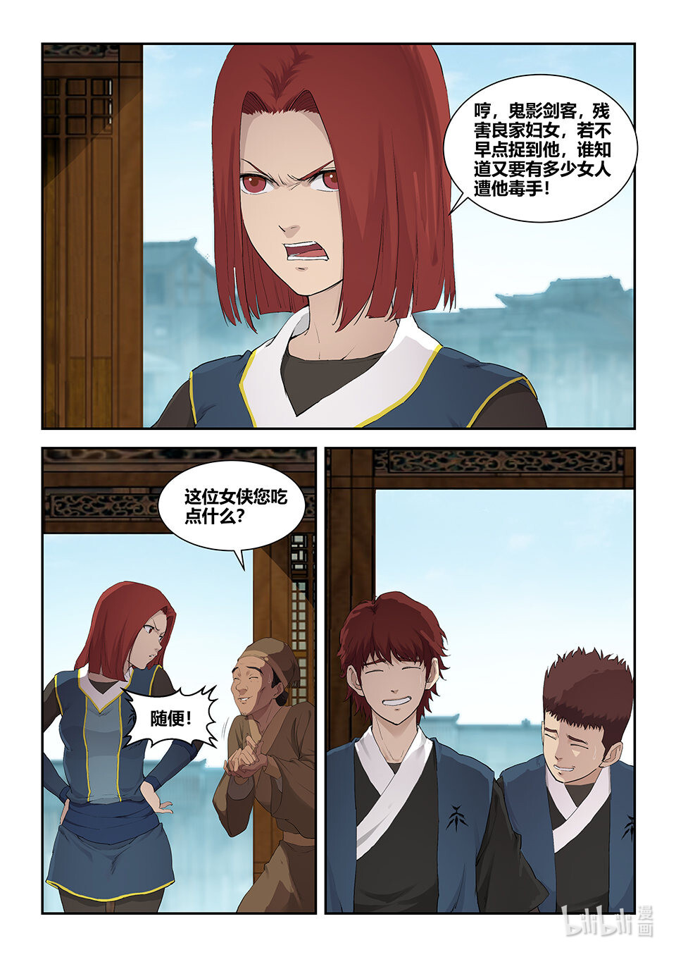 剑逆苍穹第120话 一百一十七 大礼