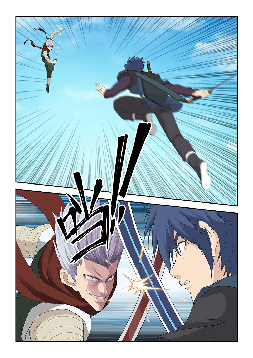 剑逆苍穹第123话 一百二十 诡异鬼影