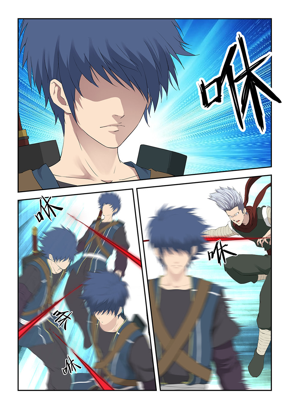 剑逆苍穹第123话 一百二十 诡异鬼影