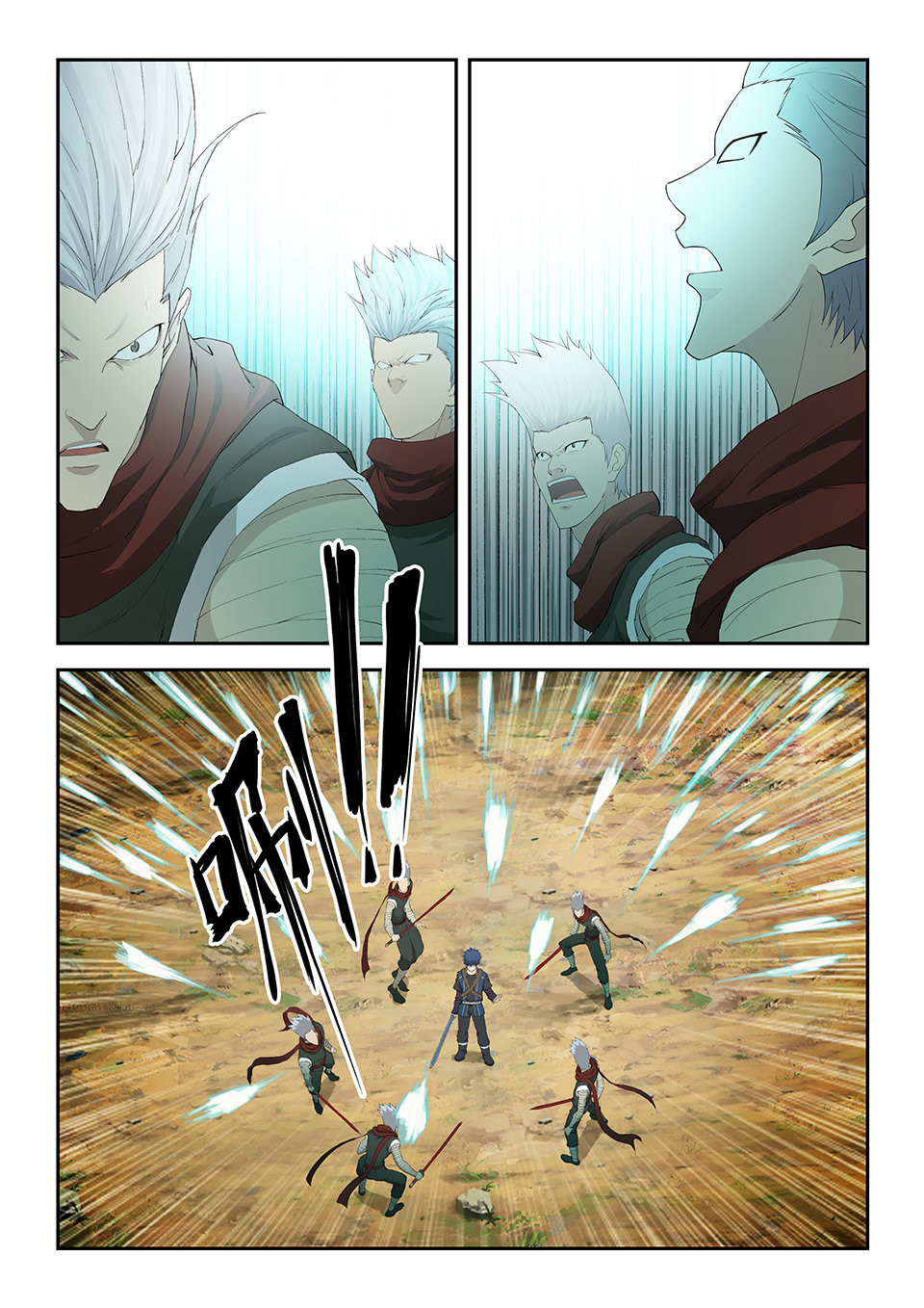 剑逆苍穹第124话 一百二十一 斗鬼影