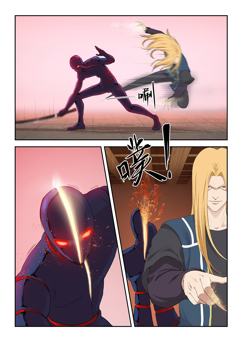 剑逆苍穹第128话 一百二十五 内门考核（二）