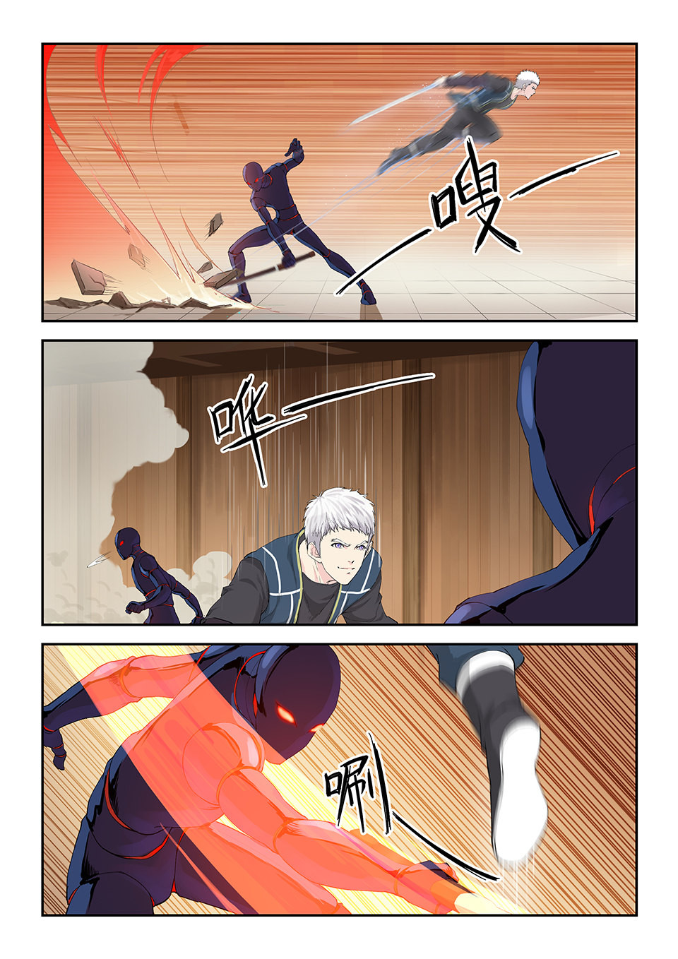 剑逆苍穹第129话 一百二十六 内门考核（三）