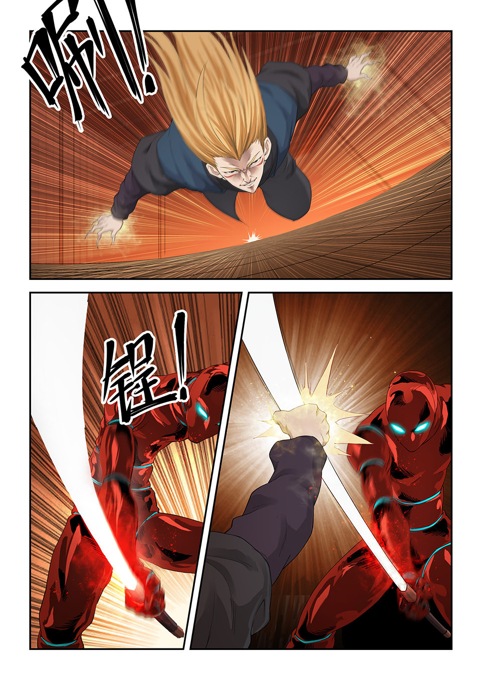 剑逆苍穹第130话 一百二十七 内门考核（四）