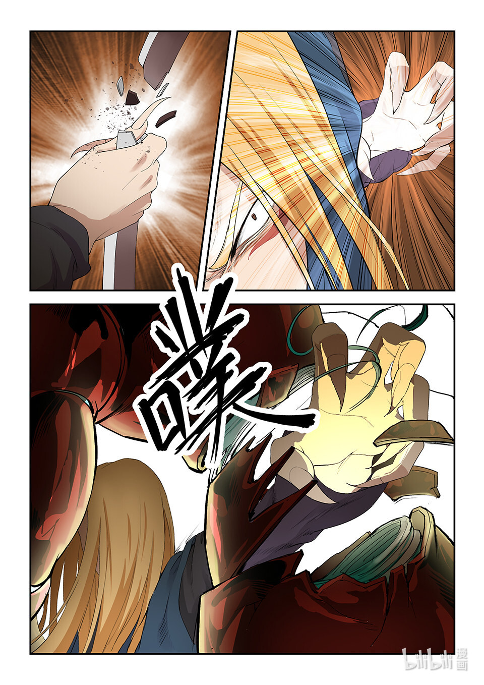 剑逆苍穹第130话 一百二十七 内门考核（四）