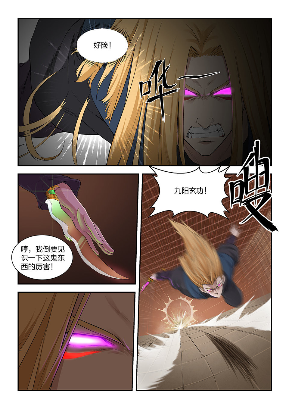 剑逆苍穹第132话 一百二十九 剑阁留名（一）