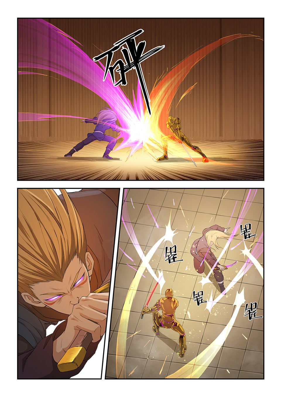 剑逆苍穹第132话 一百二十九 剑阁留名（一）