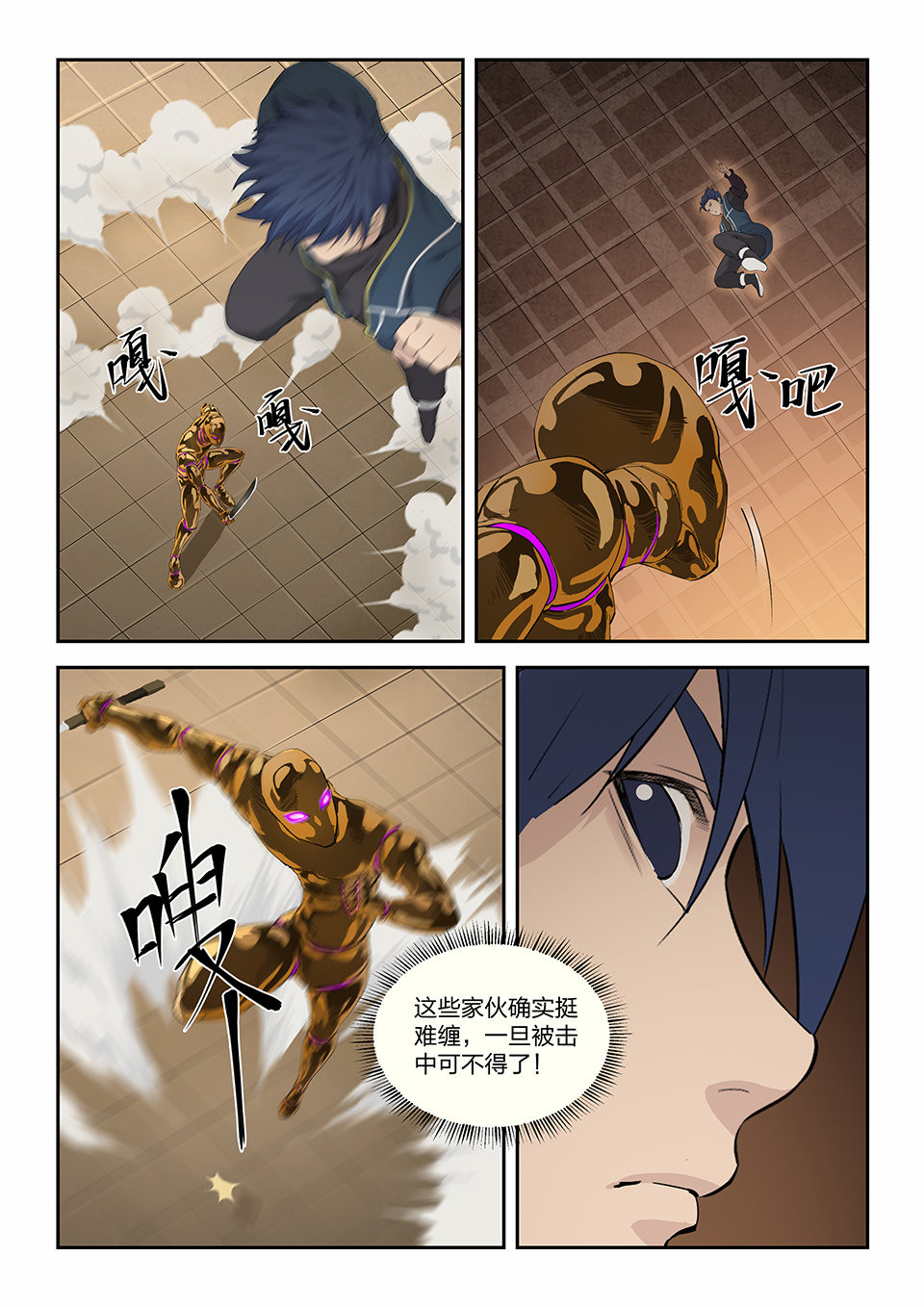 剑逆苍穹第133话 一百三十 剑阁留名（二）