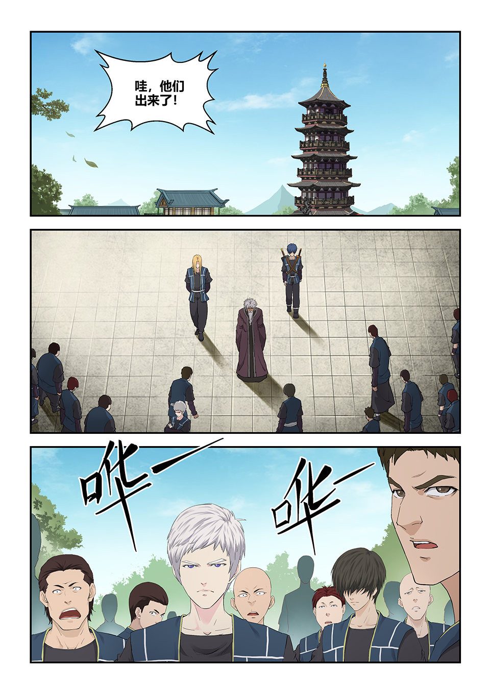 剑逆苍穹第134话 一百三十一 耍赖