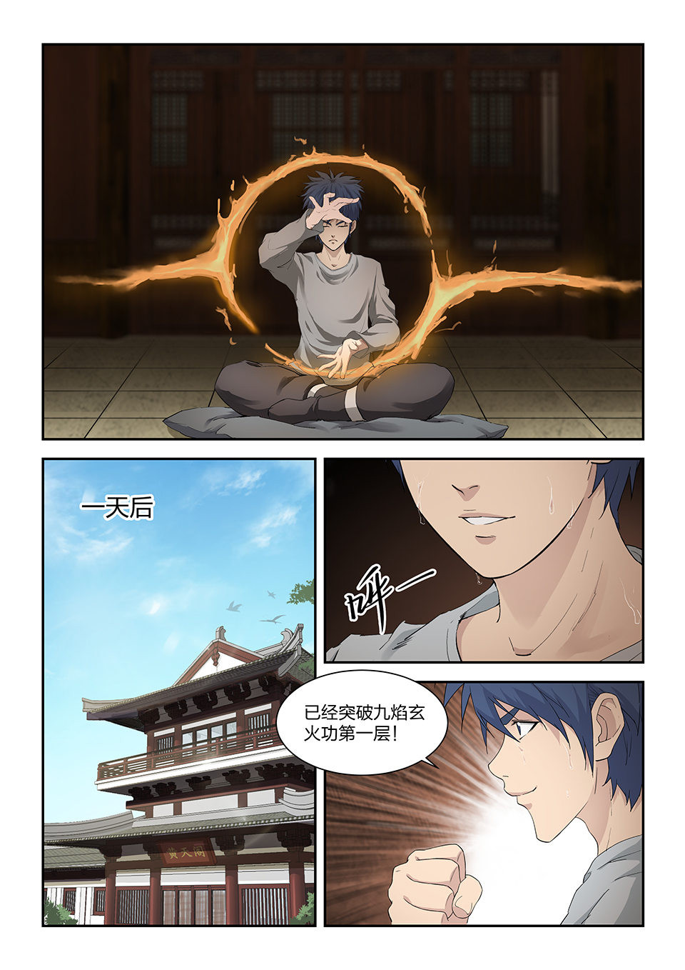 剑逆苍穹第140话 一百三十七 闭关修炼