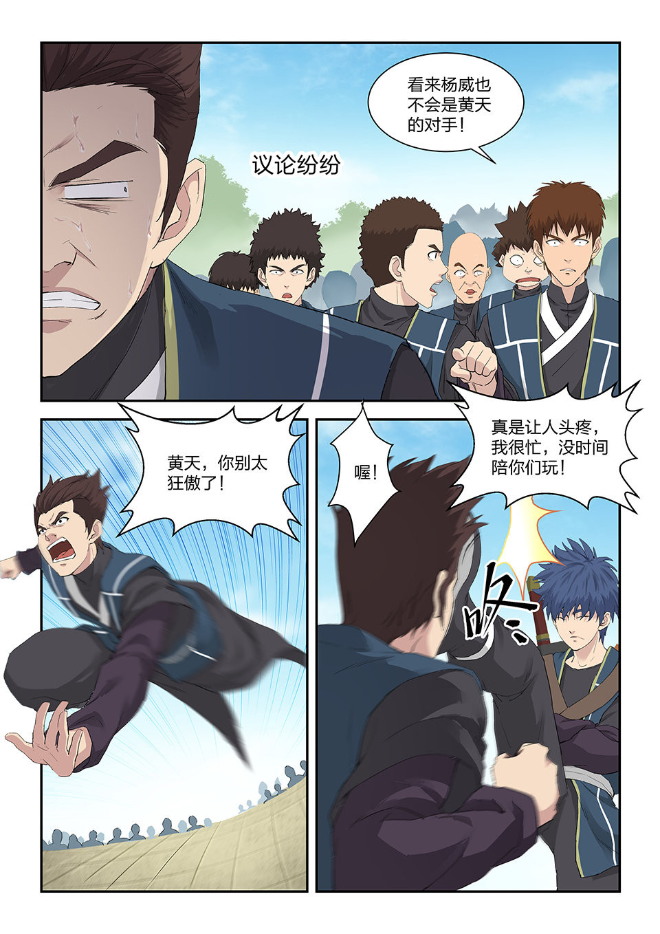 剑逆苍穹第140话 一百三十七 闭关修炼