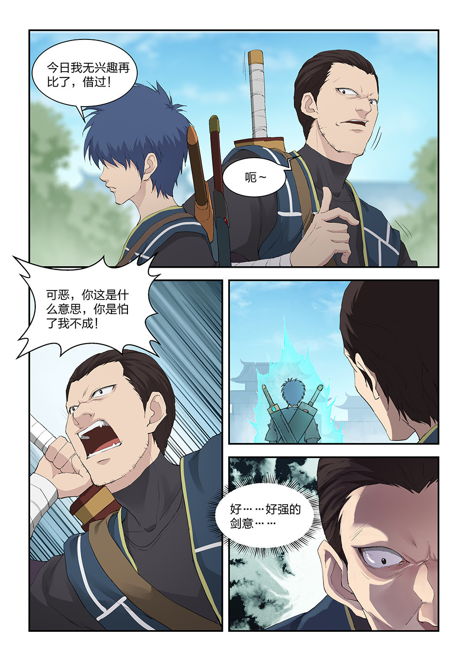 剑逆苍穹第140话 一百三十七 闭关修炼
