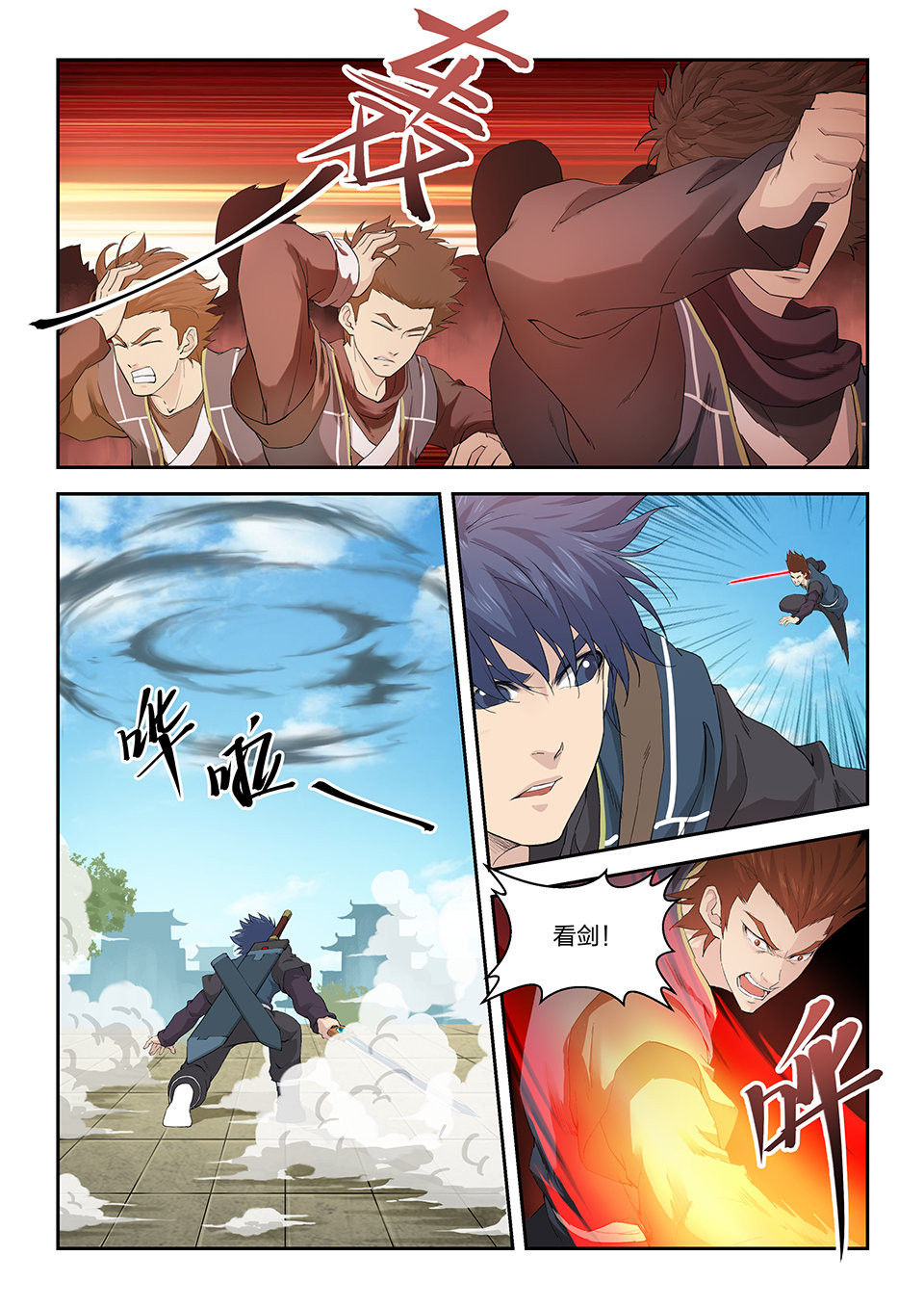 剑逆苍穹第142话 一百三十九 欢迎挑战