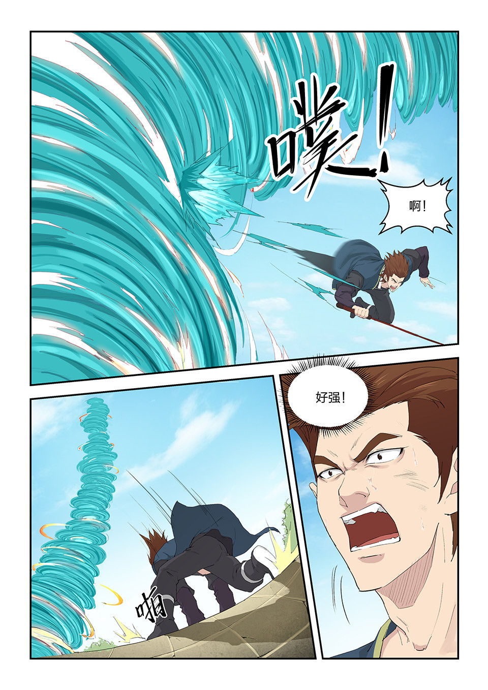 剑逆苍穹第142话 一百三十九 欢迎挑战