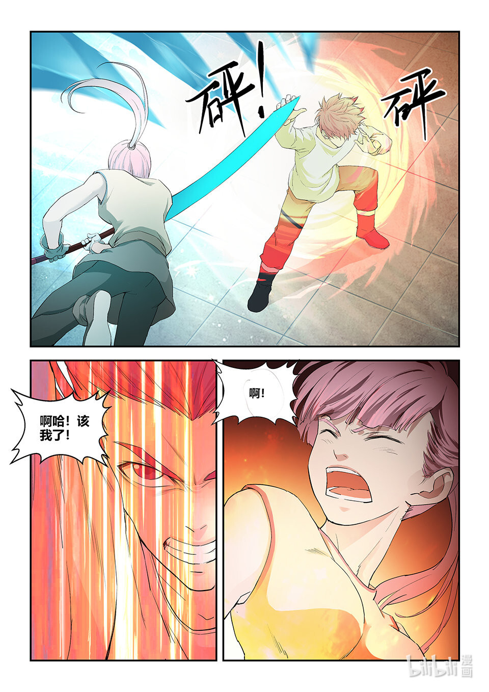 剑逆苍穹第146话 一百四十三 香艳之战