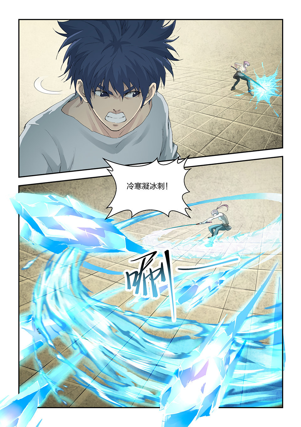 剑逆苍穹第146话 一百四十三 香艳之战