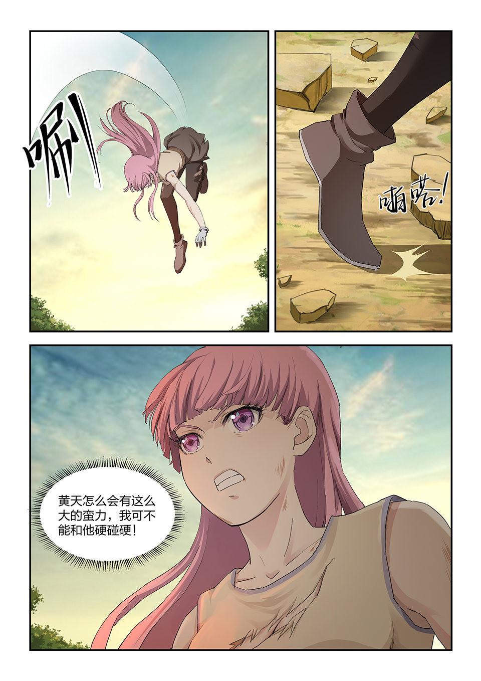 剑逆苍穹第147话 一百四十四 小师妹可不好惹