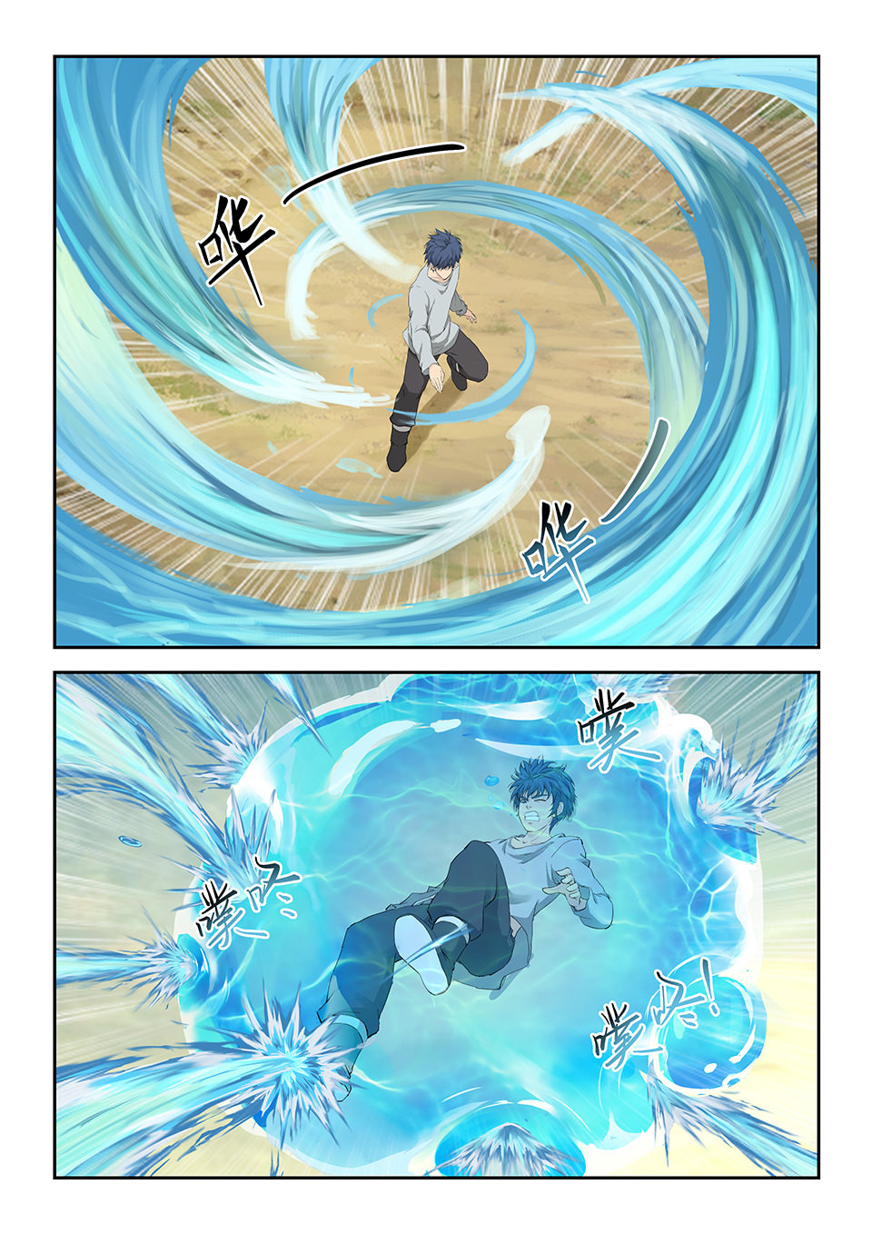 剑逆苍穹第147话 一百四十四 小师妹可不好惹